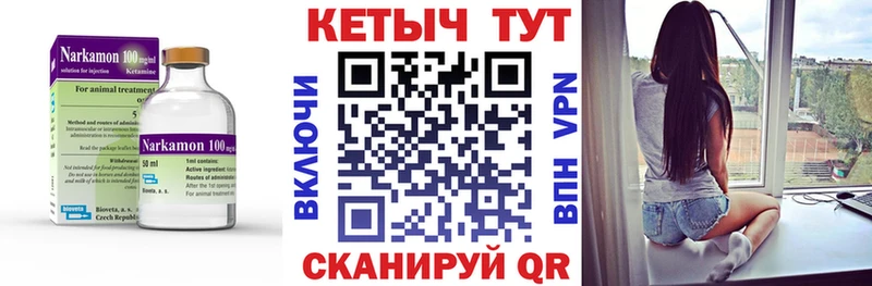 Купить где  Десногорск  КЕТАМИН VHQ 